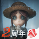 第五人格弹丸论破联动版v1.5.100