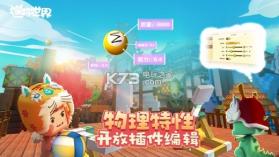 迷你世界 v1.40.0 原始版 截图