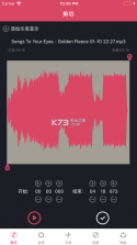 音乐剪辑 v6.7.8 合成软件 截图
