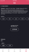 音乐剪辑 v6.7.8 合成软件 截图