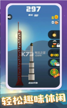 冲天火箭发射器 v1.0 手游 截图
