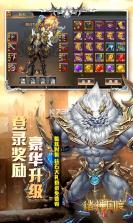 诸神国度星耀版 v1.0 ios 截图