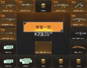 cf手游体验服2024版 v1.0.430.730 (穿越火线：枪战王者) 截图