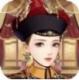 后宫风流记手游v1.0