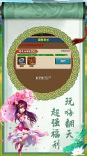 新三国大英雄 v5.5.71 满v版 截图