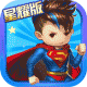 雷霆英雄超人守卫苹果版v1.0.0