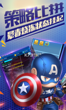 雷霆英雄超人守卫 v1.0.0 苹果版 截图