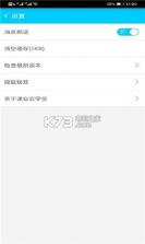 课业云学堂 v3.5.2 手机版 截图