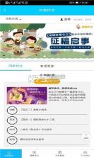 课业云学堂 v3.5.2 手机版 截图