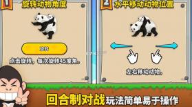 我的动物贼高 v3.0 安卓版 截图