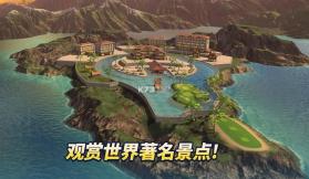 环球巡回 v2.05.00 中文版 截图
