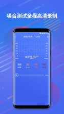 分贝仪噪音计 v1.0.3 软件 截图