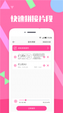 音乐剪辑精灵 v2.7.3 手机版 截图