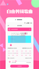 音乐剪辑精灵 v2.7.3 手机版 截图