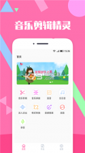 音乐剪辑精灵 v2.7.3 手机版 截图