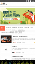 漠心论坛盒子 v1.2 app 截图