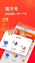 南方Plus v11.8.0 客户端 截图