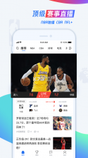 腾讯体育新闻app v7.5.00.1404  截图