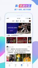 腾讯体育新闻app v7.5.00.1404  截图