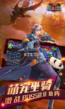 魔龙之怒bt v1.0 苹果版 截图