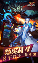 魔龙之怒 v1.0 安卓版 截图