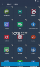 纵横免ROOT框架 v1.0 软件 截图