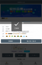 qq满钻名片生成 v2.0 软件 截图