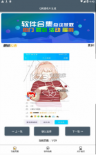 qq满钻名片生成 v2.0 软件 截图