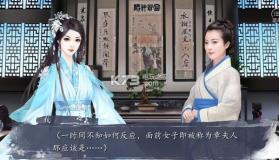 东宫侧妃 v1.0 破解版 截图