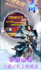 天问满v版 v1.0.0 无限元宝服 截图