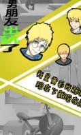 男朋友出轨了 v1.0 安卓版 截图