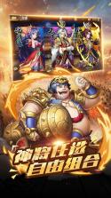 争渡三国 v1.0.9.128 充值折扣服 截图