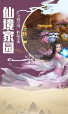 剑诀天下 v1.1.8159 2021最新版 截图