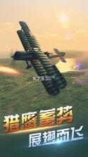 决战长空 v1.2.1 免费版 截图