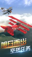 决战长空 v1.2.1 免费版 截图