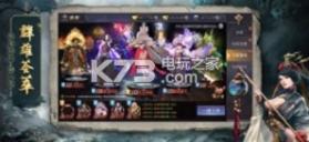 地藏诛魔录 v2.1.9 手游 截图