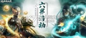 地藏诛魔录 v2.1.9 手游 截图