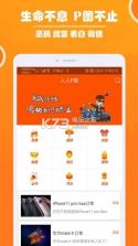 人人P图 v1.016 手机版 截图