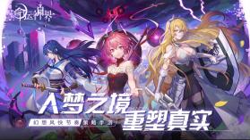 命运神界 v1.0.8 bilibili 截图