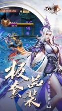 刀剑问情 v1.0.0 无限元宝版 截图