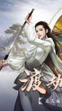 刀剑问情 v1.0.0 无限元宝版 截图