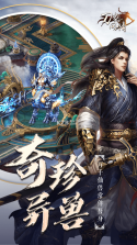 刀剑问情 v1.0.0 无限元宝版 截图