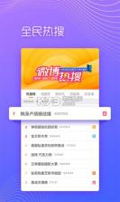 微博极速版旧版本 v1.4.0 截图