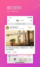 微博极速版2019旧版本 v1.6.0 截图