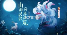 山海物语 v0.9.2 手游 截图