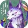 山海物语 v0.9.2 手游