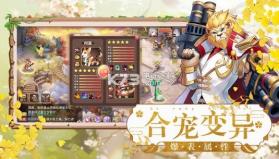 驯龙时代 v1.0 安卓版 截图