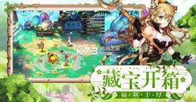 驯龙时代 v1.0 安卓版 截图