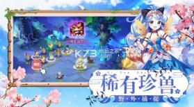 驯龙时代 v1.0 安卓版 截图