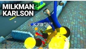 Milkman Karlson v0.3 中文版 截图